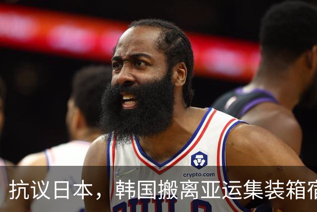 抗议日本，韩国搬离亚运集装箱宿舍，中国男篮该搬走？酒店价格曝光
